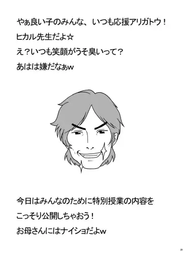 [Kakugari Kyoudai] Nippon Onna Heroine Fhentai - Page 24