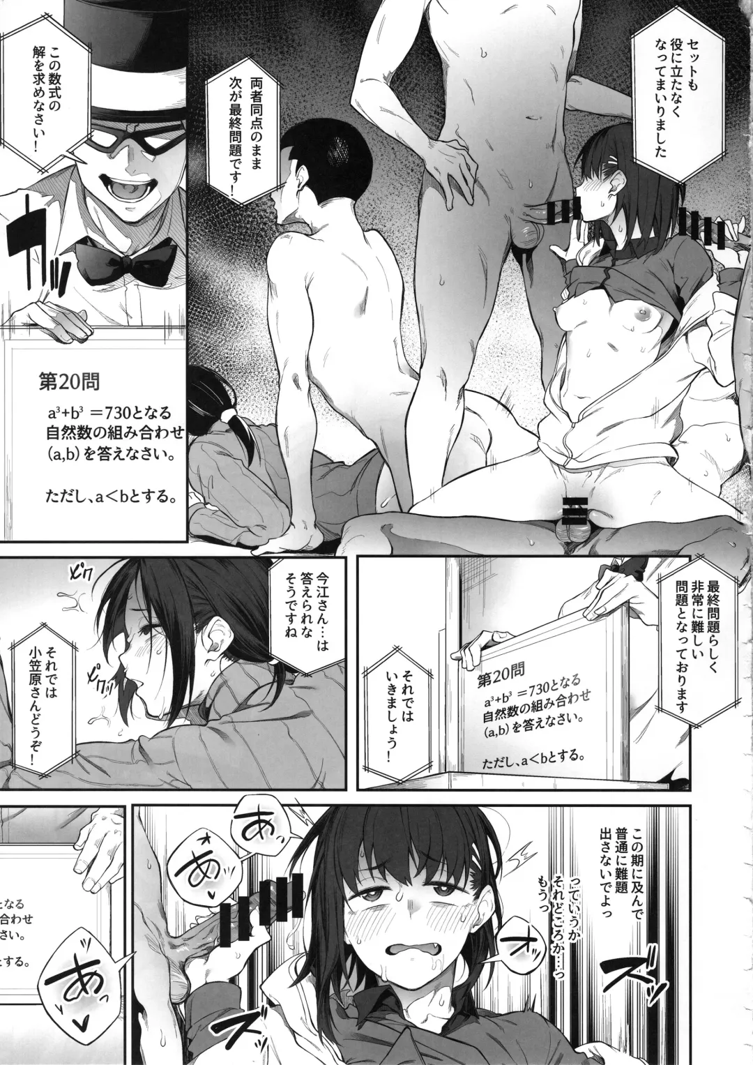 [Spiritus Tarou] Ero to Tsukkomi ~Ero Quiz Hen~ Fhentai - Page 20