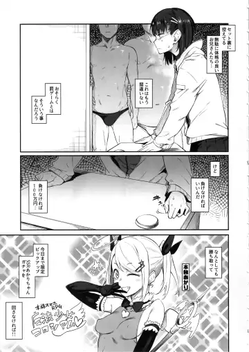 [Spiritus Tarou] Ero to Tsukkomi ~Ero Quiz Hen~ Fhentai - Page 6