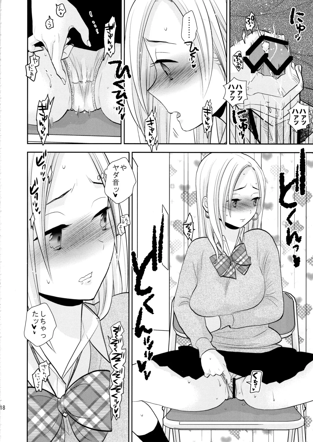 [Uds] Sukimaya Fhentai - Page 17