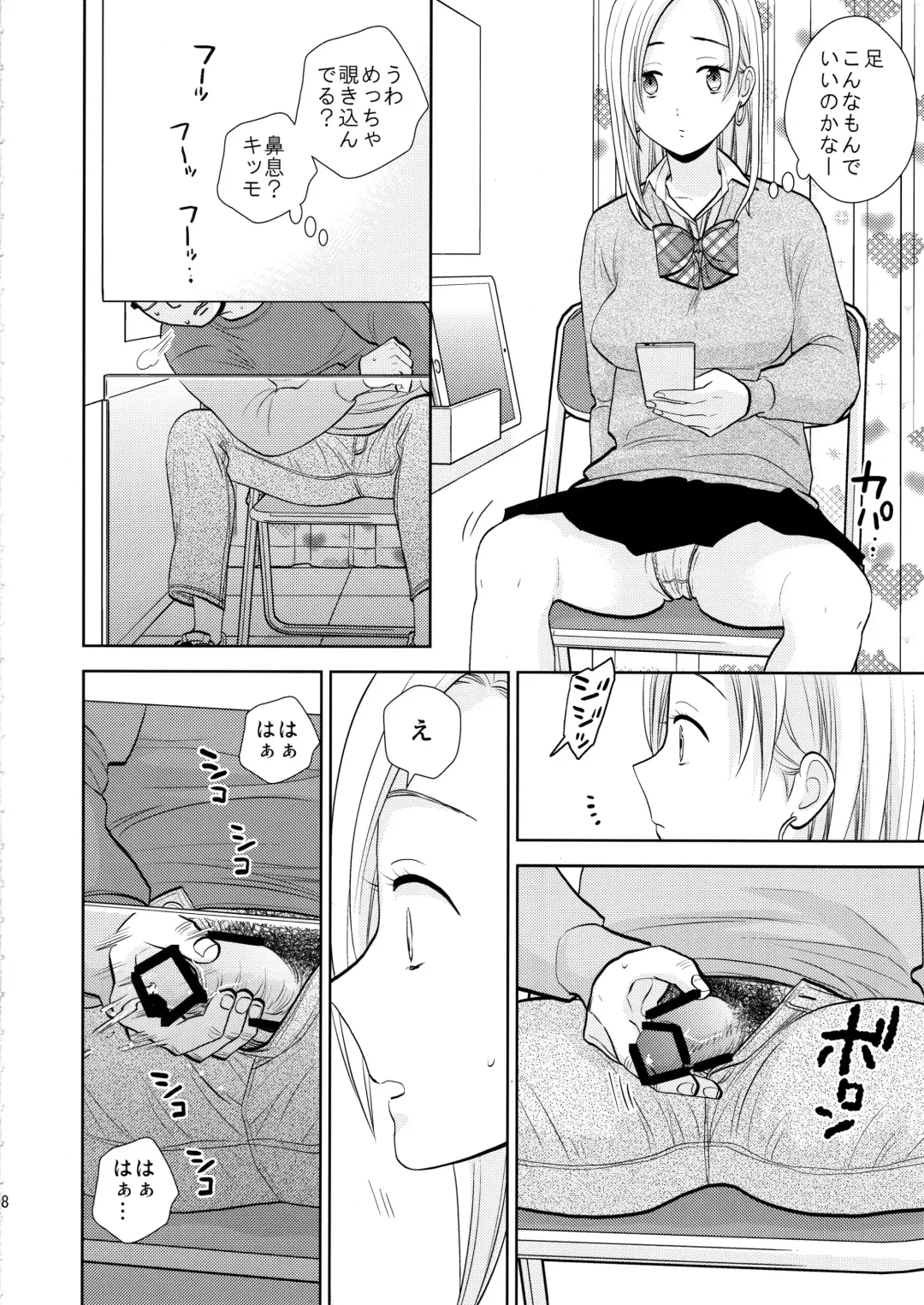 [Uds] Sukimaya Fhentai - Page 7