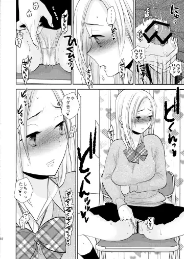 [Uds] Sukimaya Fhentai - Page 17