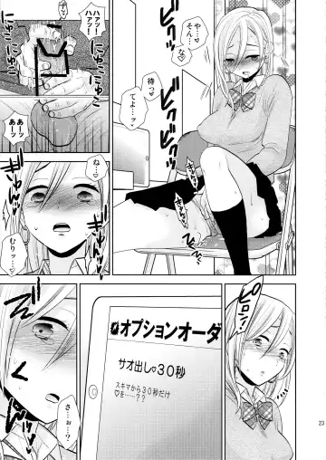 [Uds] Sukimaya Fhentai - Page 22