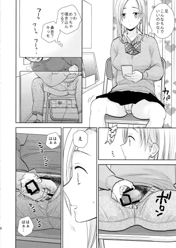 [Uds] Sukimaya Fhentai - Page 7