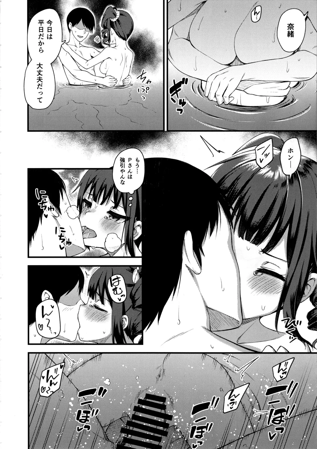 [Binsen] Tatoeba Konna Million Theater 4 -Yokoyama Nao no Baai [Another]- Fhentai - Page 15