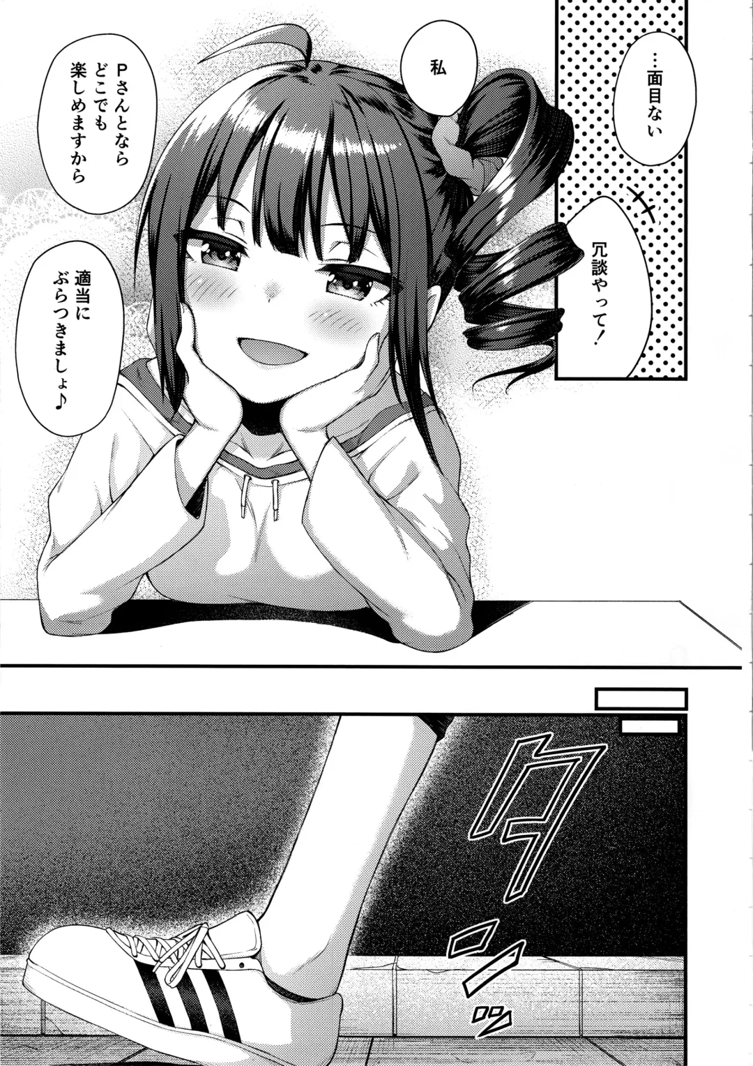[Binsen] Tatoeba Konna Million Theater 4 -Yokoyama Nao no Baai [Another]- Fhentai - Page 6