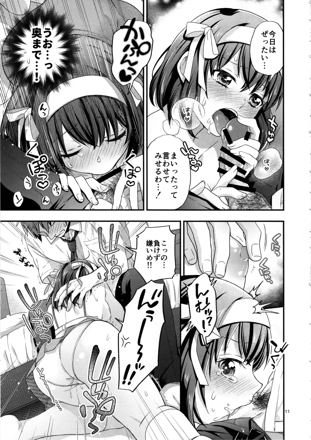 [Fujimura Q] Haruhi wa Okuchi de Shite Mitai!! - She wants to do it by mouth!! Fhentai - Page 10