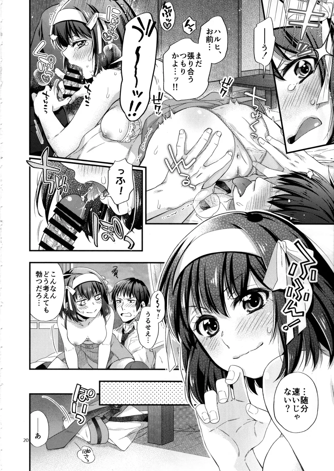 [Fujimura Q] Haruhi wa Okuchi de Shite Mitai!! - She wants to do it by mouth!! Fhentai - Page 19