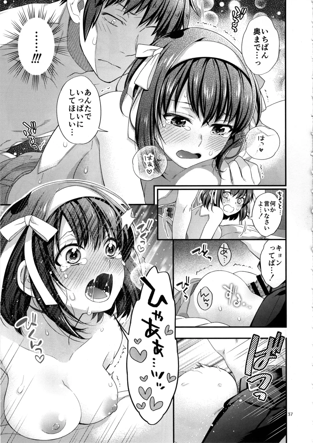 [Fujimura Q] Haruhi wa Okuchi de Shite Mitai!! - She wants to do it by mouth!! Fhentai - Page 36