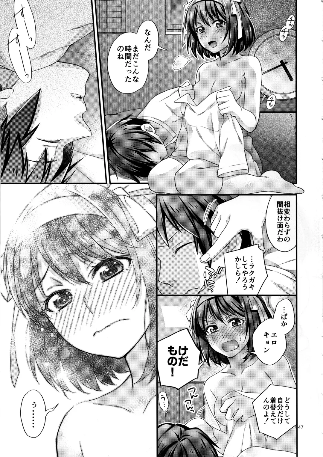 [Fujimura Q] Haruhi wa Okuchi de Shite Mitai!! - She wants to do it by mouth!! Fhentai - Page 46