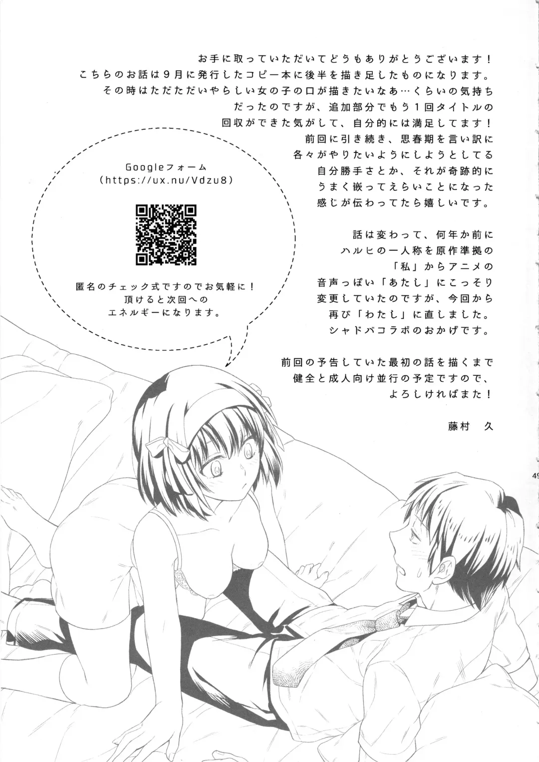 [Fujimura Q] Haruhi wa Okuchi de Shite Mitai!! - She wants to do it by mouth!! Fhentai - Page 48