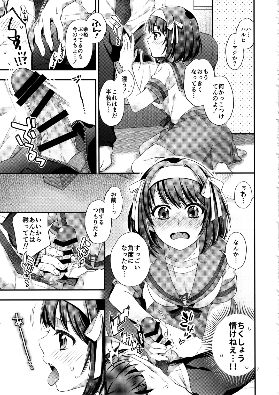 [Fujimura Q] Haruhi wa Okuchi de Shite Mitai!! - She wants to do it by mouth!! Fhentai - Page 6