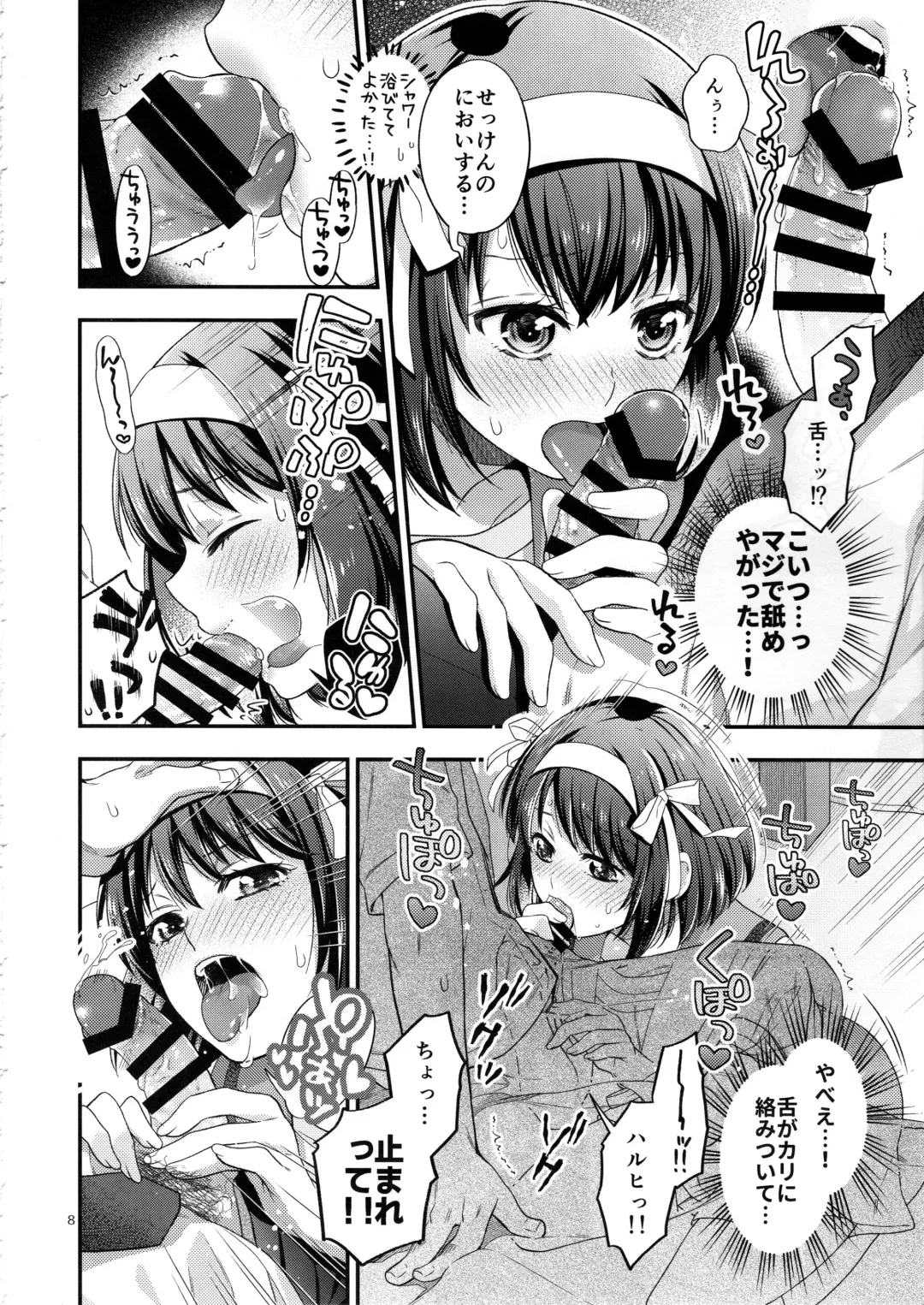 [Fujimura Q] Haruhi wa Okuchi de Shite Mitai!! - She wants to do it by mouth!! Fhentai - Page 7
