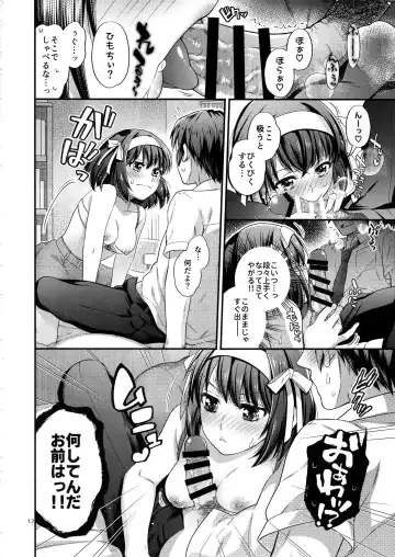 [Fujimura Q] Haruhi wa Okuchi de Shite Mitai!! - She wants to do it by mouth!! Fhentai - Page 11