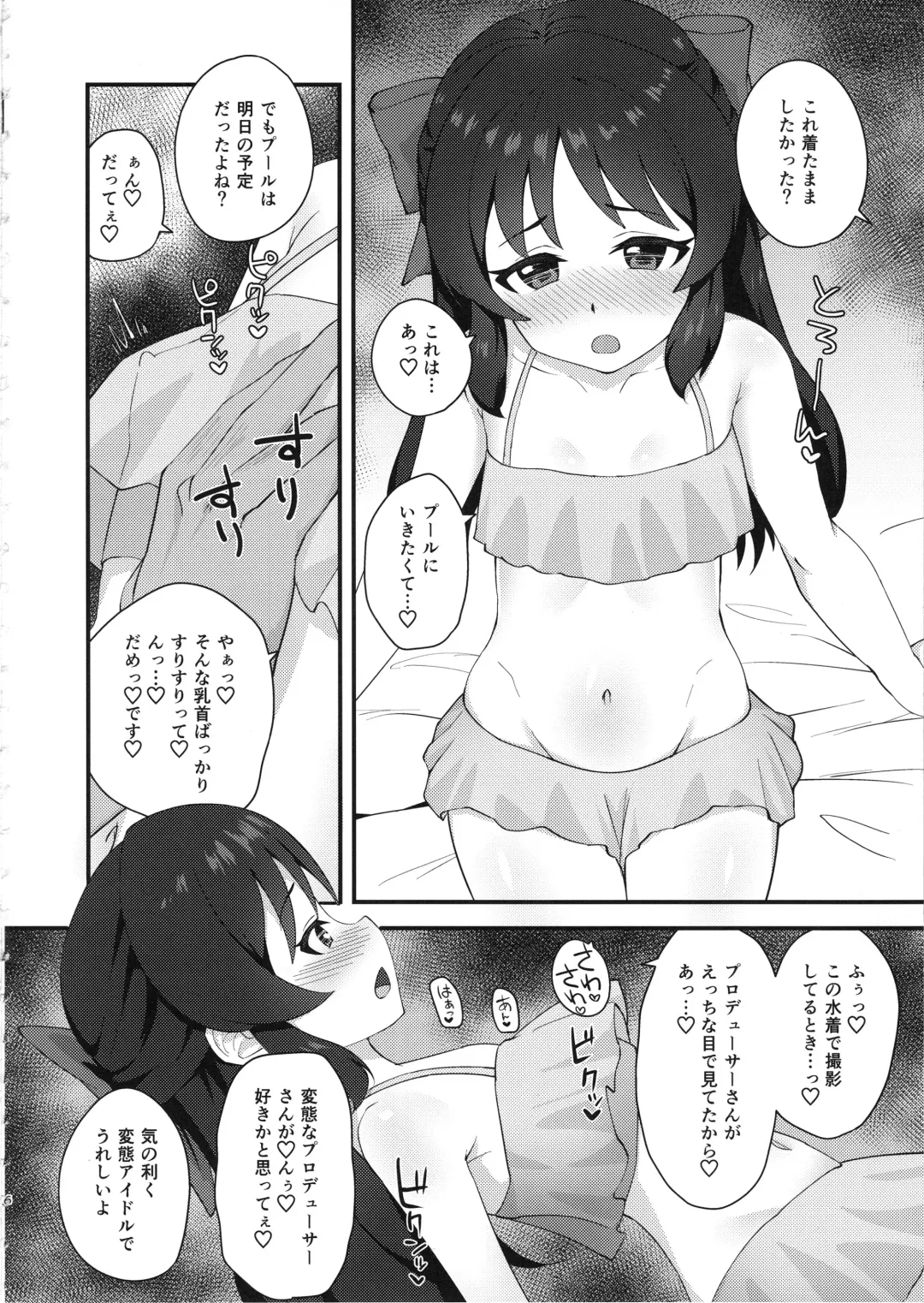 [Hadacra] Anata to Shitai Koto, Zenbu Fhentai - Page 5