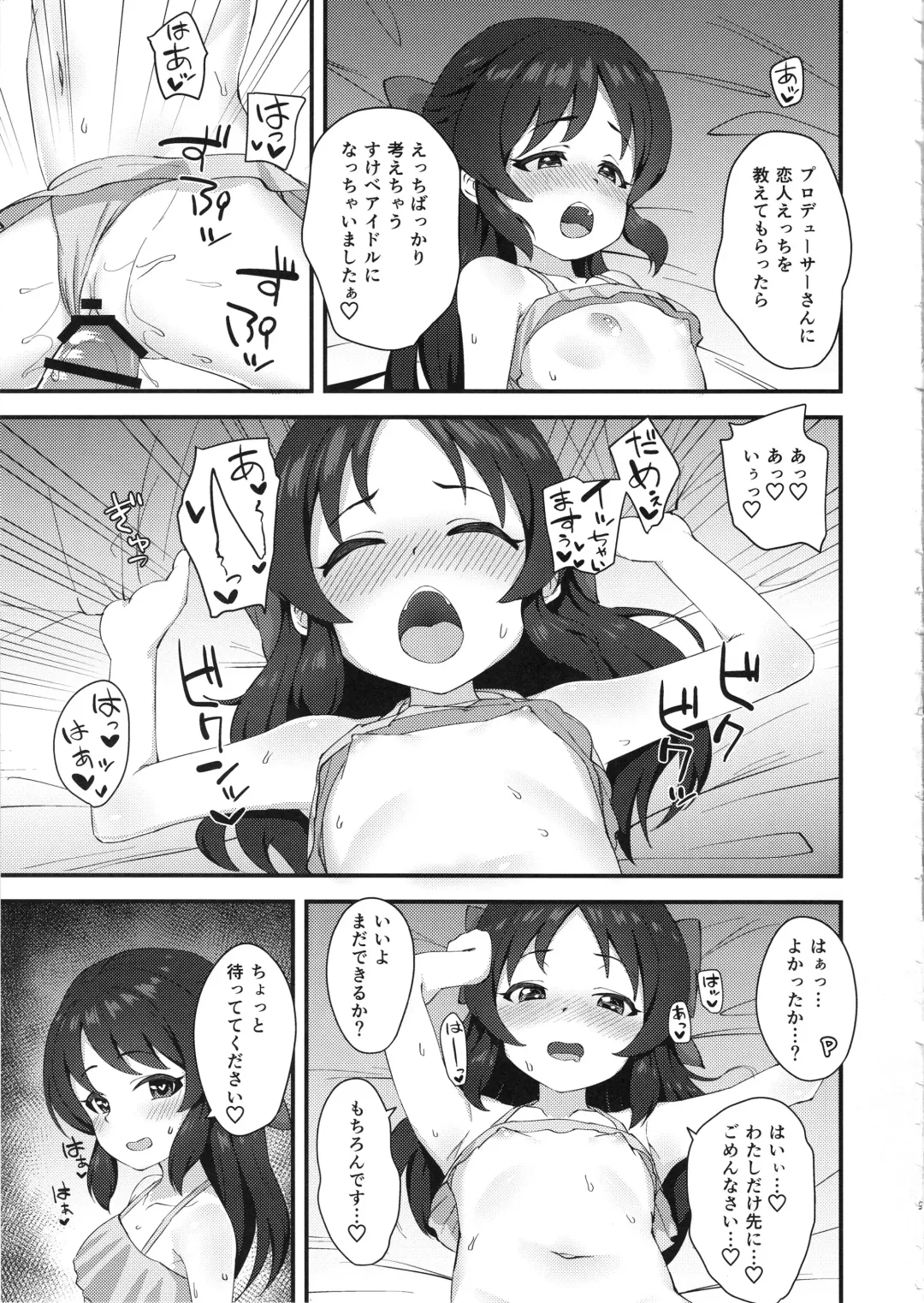 [Hadacra] Anata to Shitai Koto, Zenbu Fhentai - Page 8