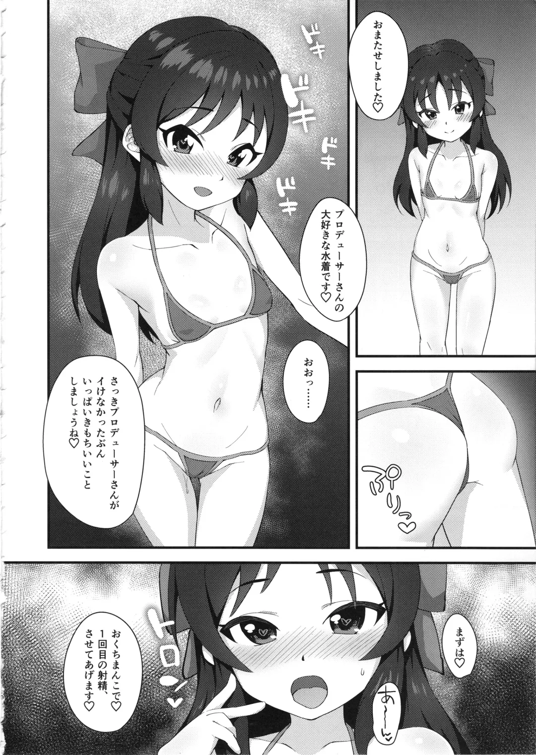 [Hadacra] Anata to Shitai Koto, Zenbu Fhentai - Page 9