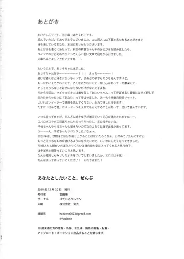 [Hadacra] Anata to Shitai Koto, Zenbu Fhentai - Page 21