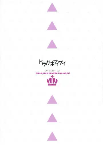 [Aburidashi Zakuro] Oshioki Dar-sama Fhentai - Page 18