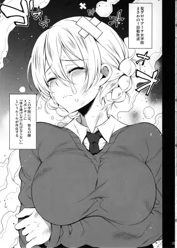 [Aburidashi Zakuro] Oshioki Dar-sama Fhentai - Page 4