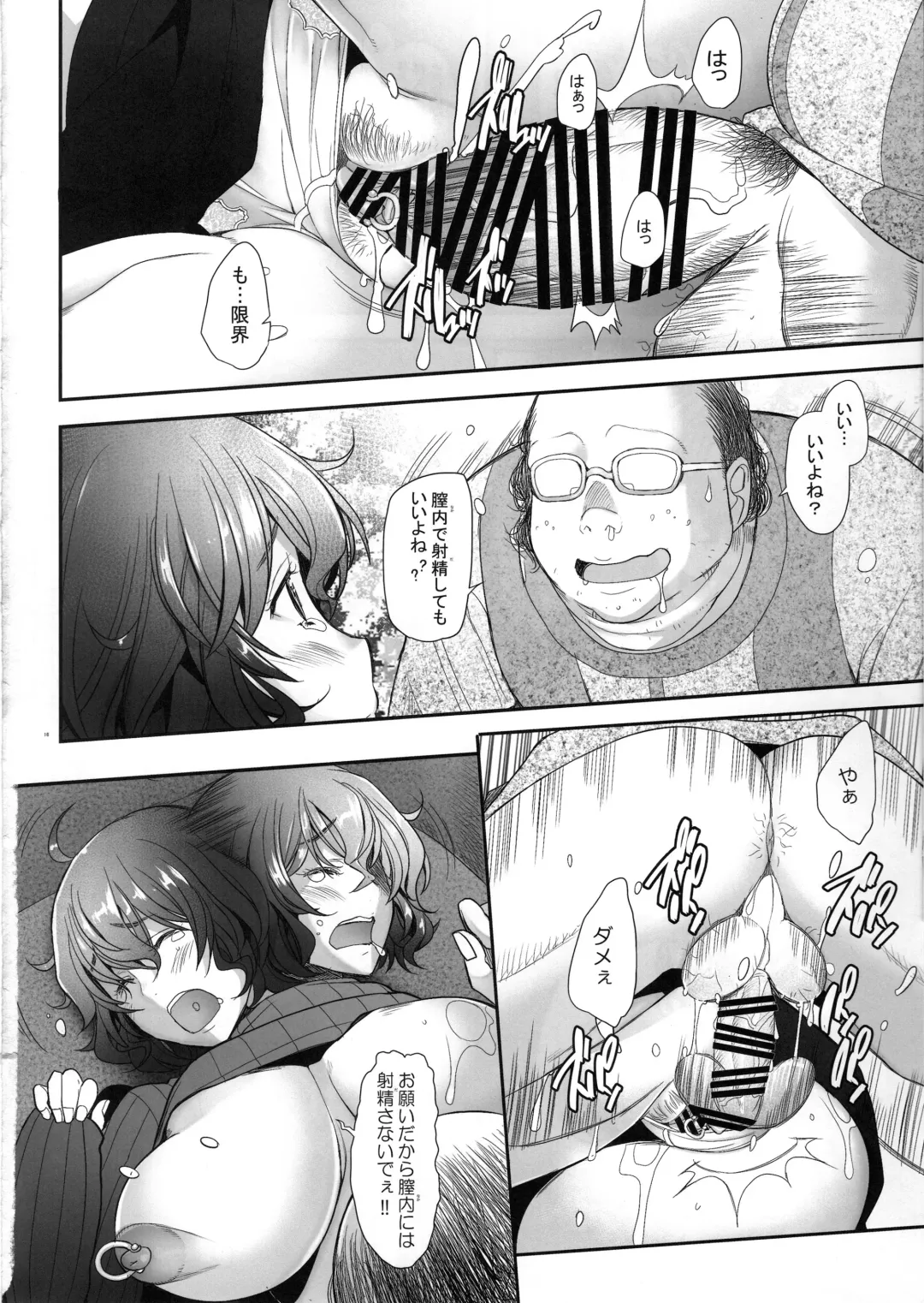 [Sakai Hamachi] AV Shutsuen o Neta ni Odosarete Kimobuta ni Okasareru Rihatsuten no Hitozuma Fhentai - Page 15