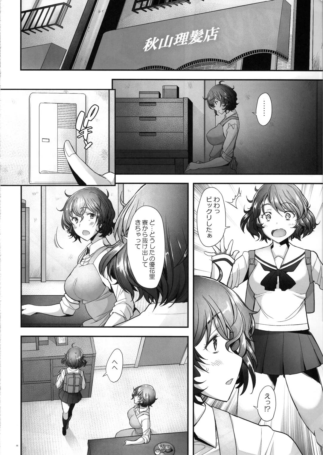 [Sakai Hamachi] AV Shutsuen o Neta ni Odosarete Kimobuta ni Okasareru Rihatsuten no Hitozuma Fhentai - Page 21