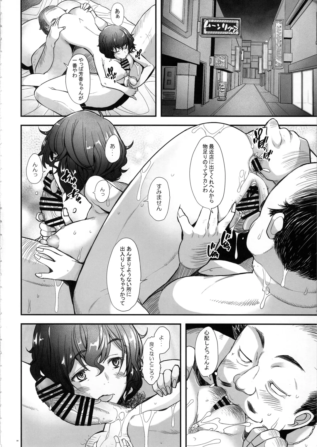[Sakai Hamachi] AV Shutsuen o Neta ni Odosarete Kimobuta ni Okasareru Rihatsuten no Hitozuma Fhentai - Page 3