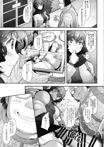 [Sakai Hamachi] AV Shutsuen o Neta ni Odosarete Kimobuta ni Okasareru Rihatsuten no Hitozuma Fhentai - Page 6
