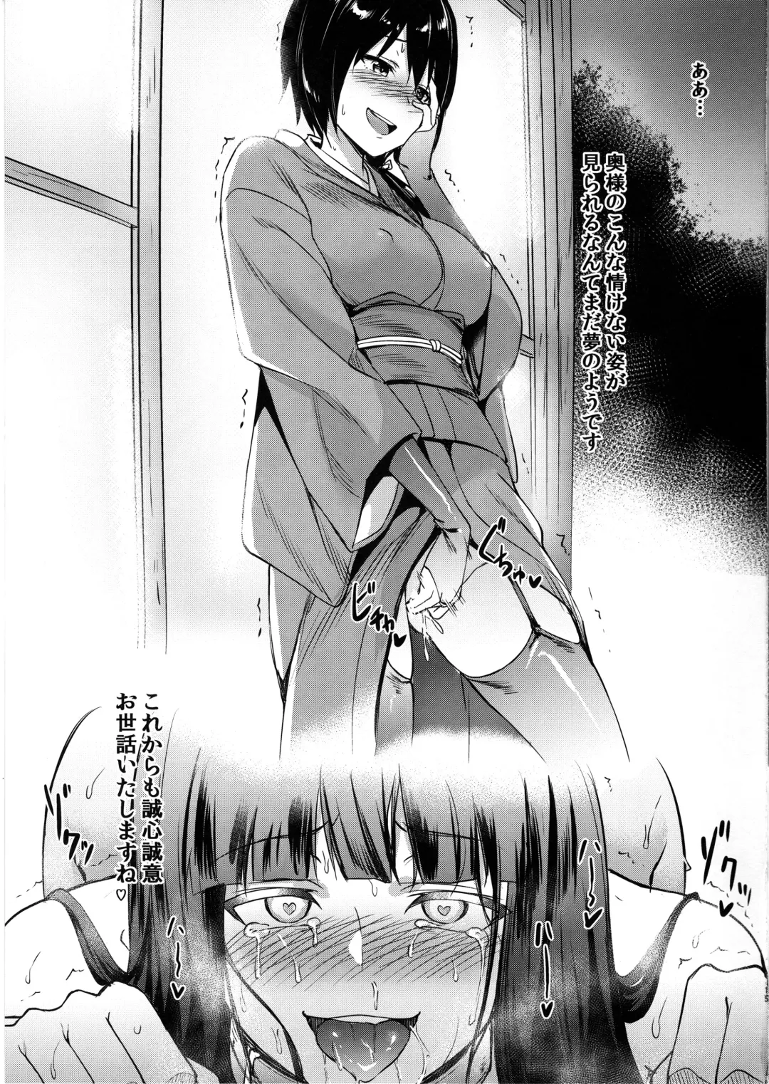 [Toku] Nishizumi-ryuu Moto Iemoto no Shitsukekata Fhentai - Page 14