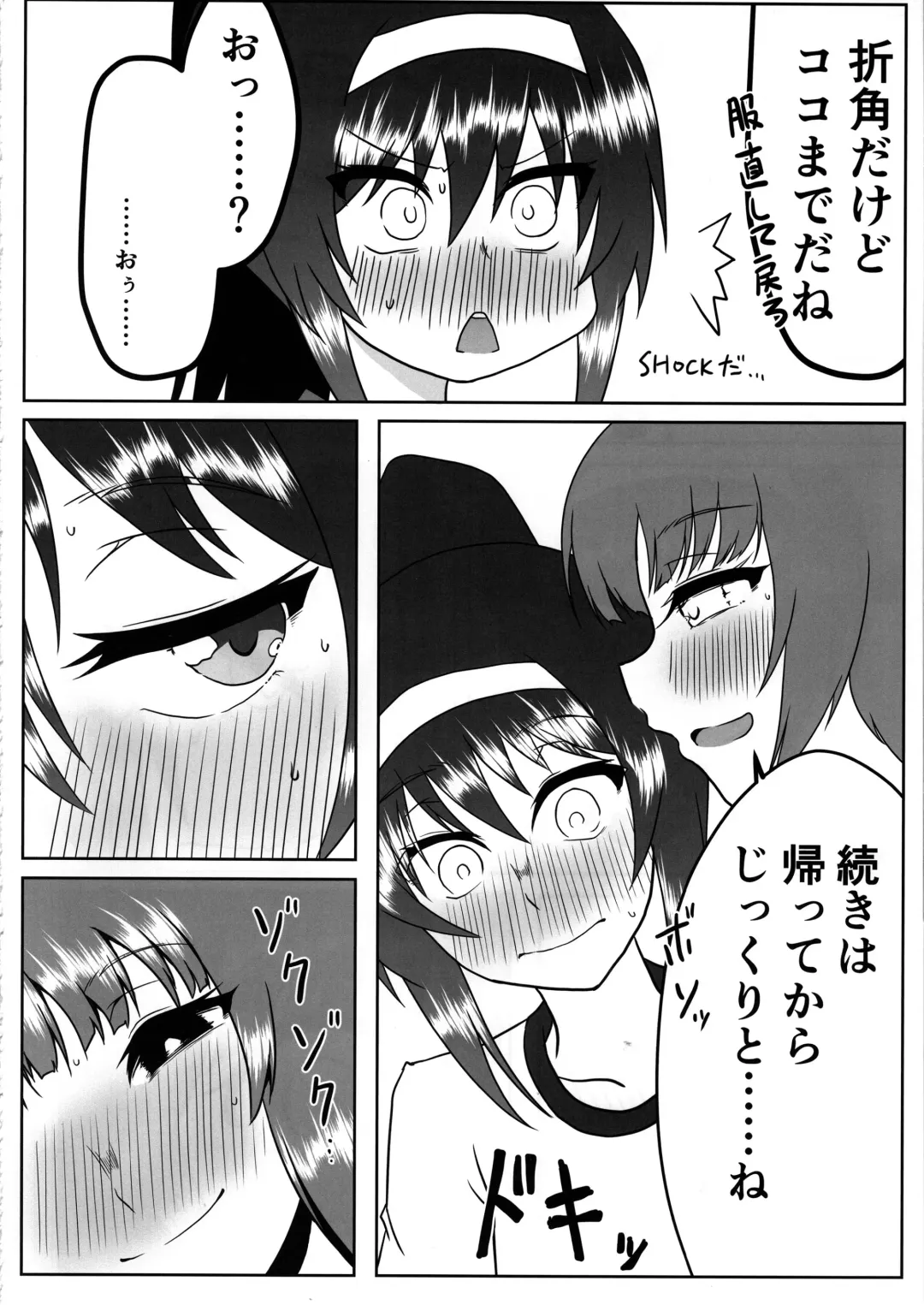 [Jinbaku-ryuoh] Nishizumi-san wa Sukebe da na 2 Fhentai - Page 13