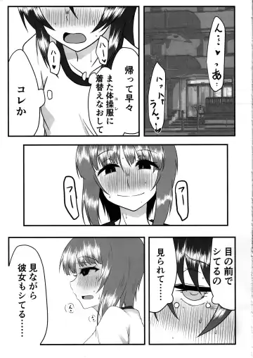 [Jinbaku-ryuoh] Nishizumi-san wa Sukebe da na 2 Fhentai - Page 14