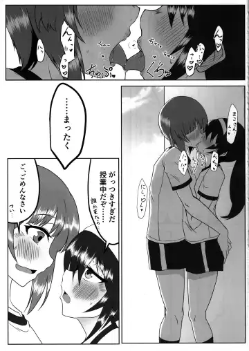 [Jinbaku-ryuoh] Nishizumi-san wa Sukebe da na 2 Fhentai - Page 2