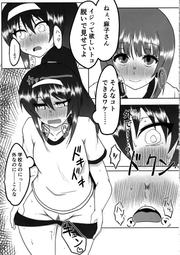 [Jinbaku-ryuoh] Nishizumi-san wa Sukebe da na 2 Fhentai - Page 6