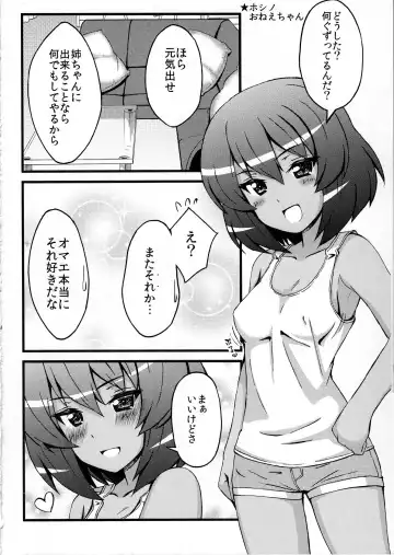 [Kazami Satoru - Shuura] Neechan de MINUKI shiyouYO! 2 Fhentai - Page 7