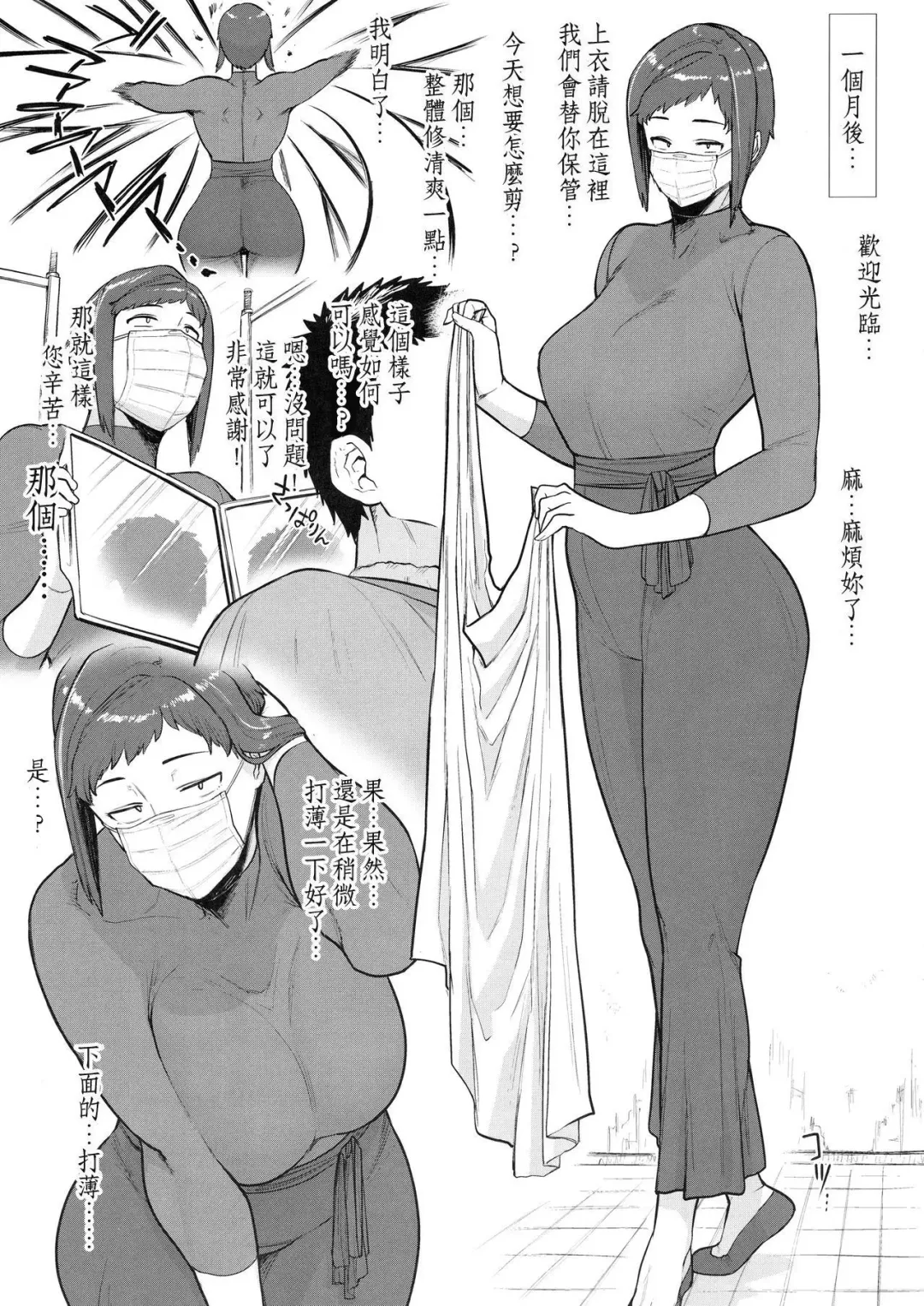 [Etuzan Jakusui] 1000 Yen Cut no Onee-san ni Suite Morau Hon. Plus Fhentai - Page 9