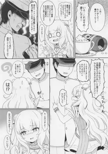 [Momosawa] Le Malin-chan wa Sabori Jouzu? + Omake Fhentai - Page 4