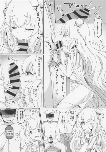 [Momosawa] Le Malin-chan wa Sabori Jouzu? + Omake Fhentai - Page 6