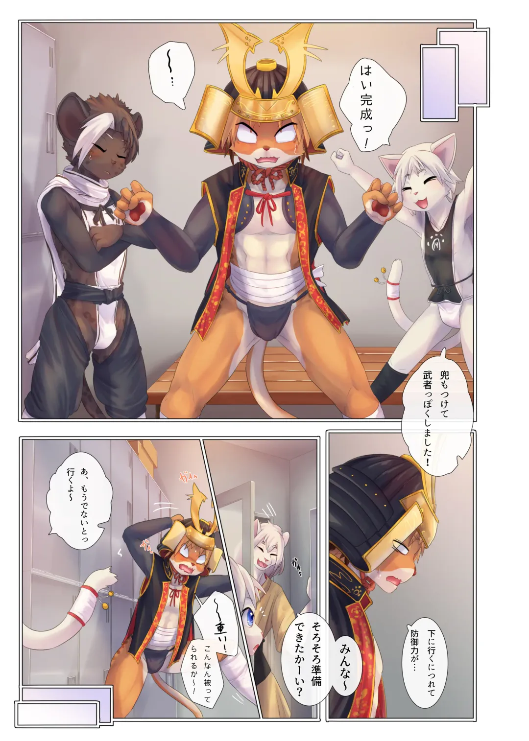 [Giro] Aoume no Hana Fhentai - Page 12