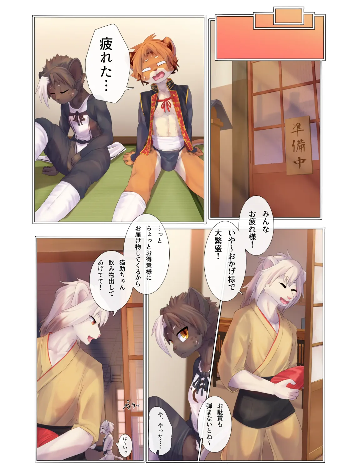 [Giro] Aoume no Hana Fhentai - Page 15