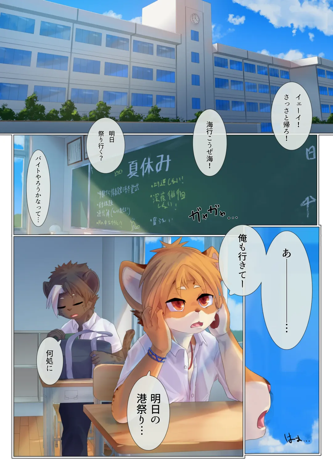 [Giro] Aoume no Hana Fhentai - Page 2