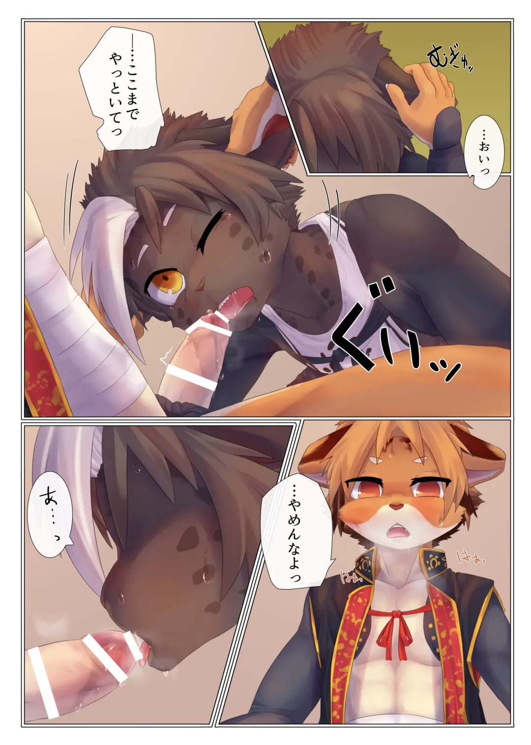 [Giro] Aoume no Hana Fhentai - Page 23