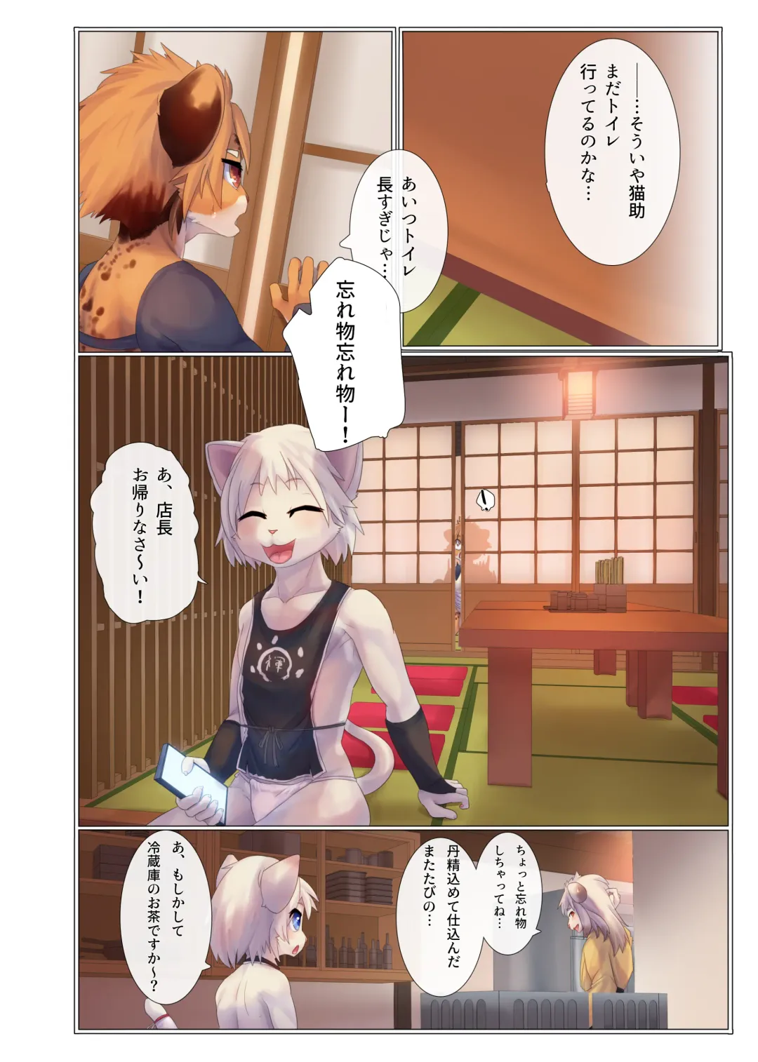 [Giro] Aoume no Hana Fhentai - Page 29