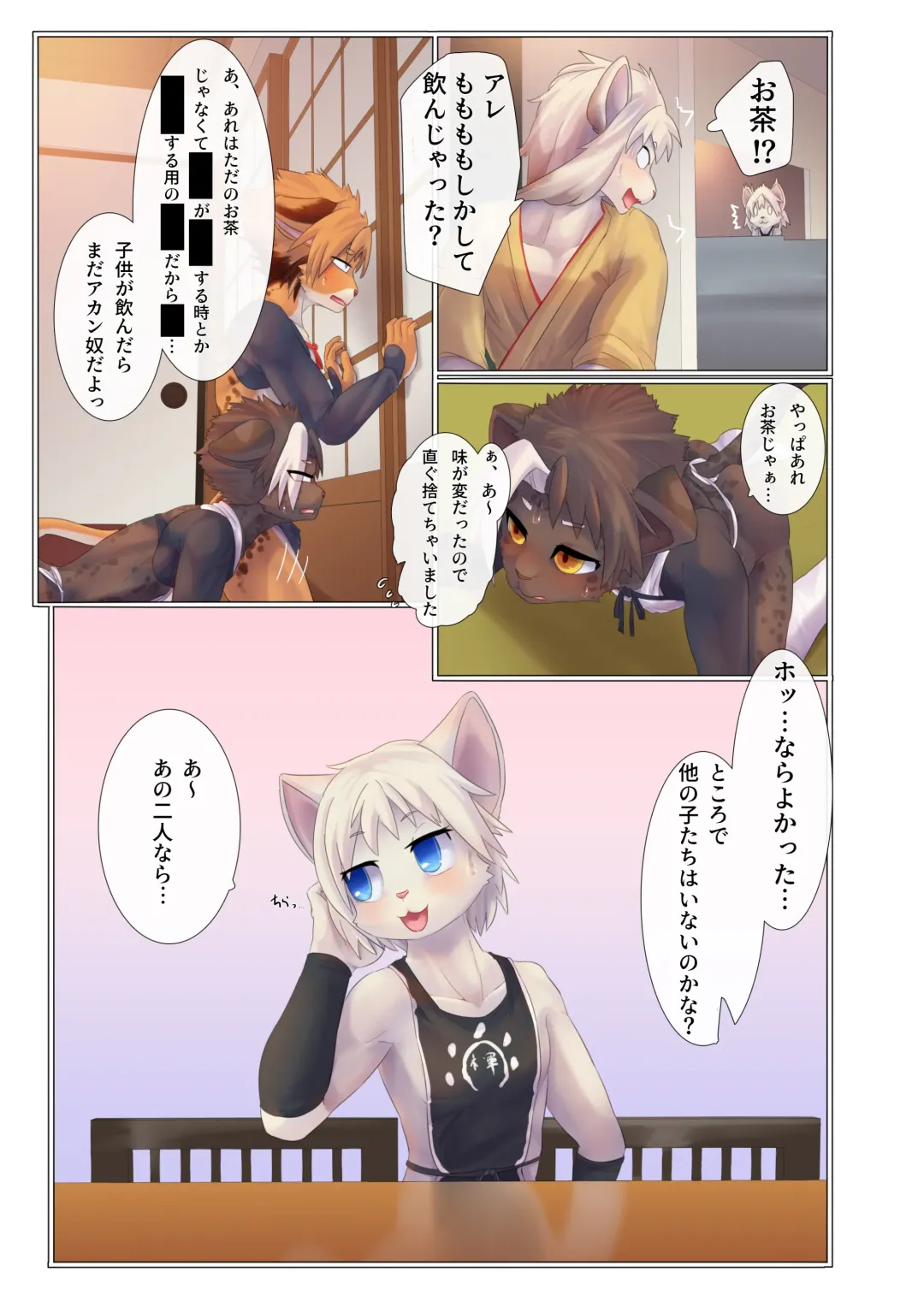 [Giro] Aoume no Hana Fhentai - Page 30