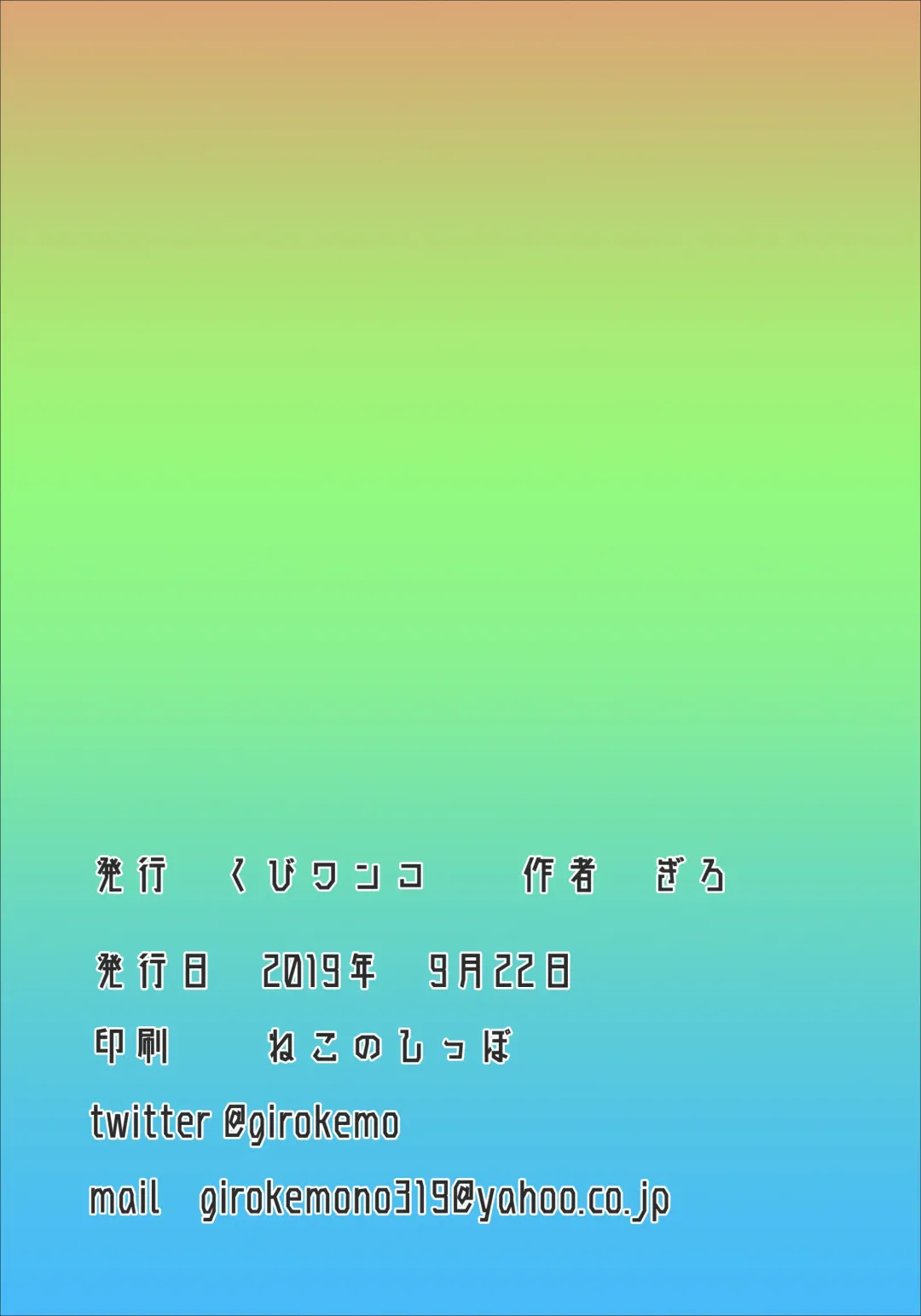 [Giro] Aoume no Hana Fhentai - Page 32