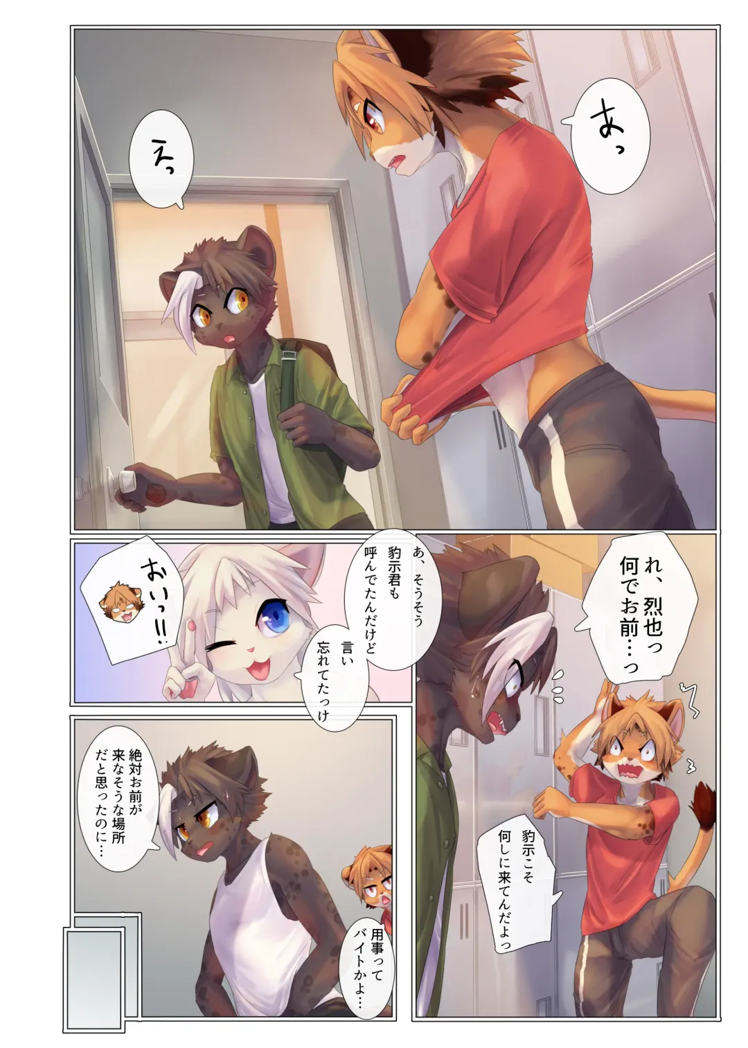 [Giro] Aoume no Hana Fhentai - Page 9