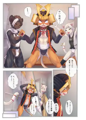 [Giro] Aoume no Hana Fhentai - Page 12