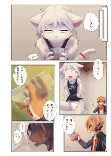 [Giro] Aoume no Hana Fhentai - Page 17