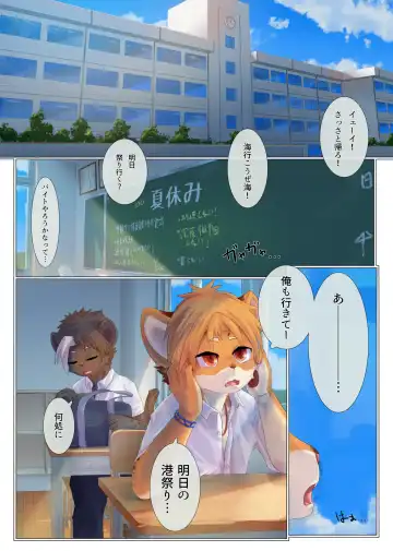 [Giro] Aoume no Hana Fhentai - Page 2