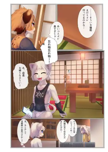 [Giro] Aoume no Hana Fhentai - Page 29