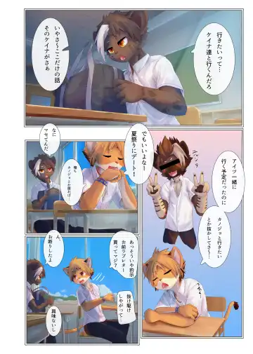 [Giro] Aoume no Hana Fhentai - Page 3